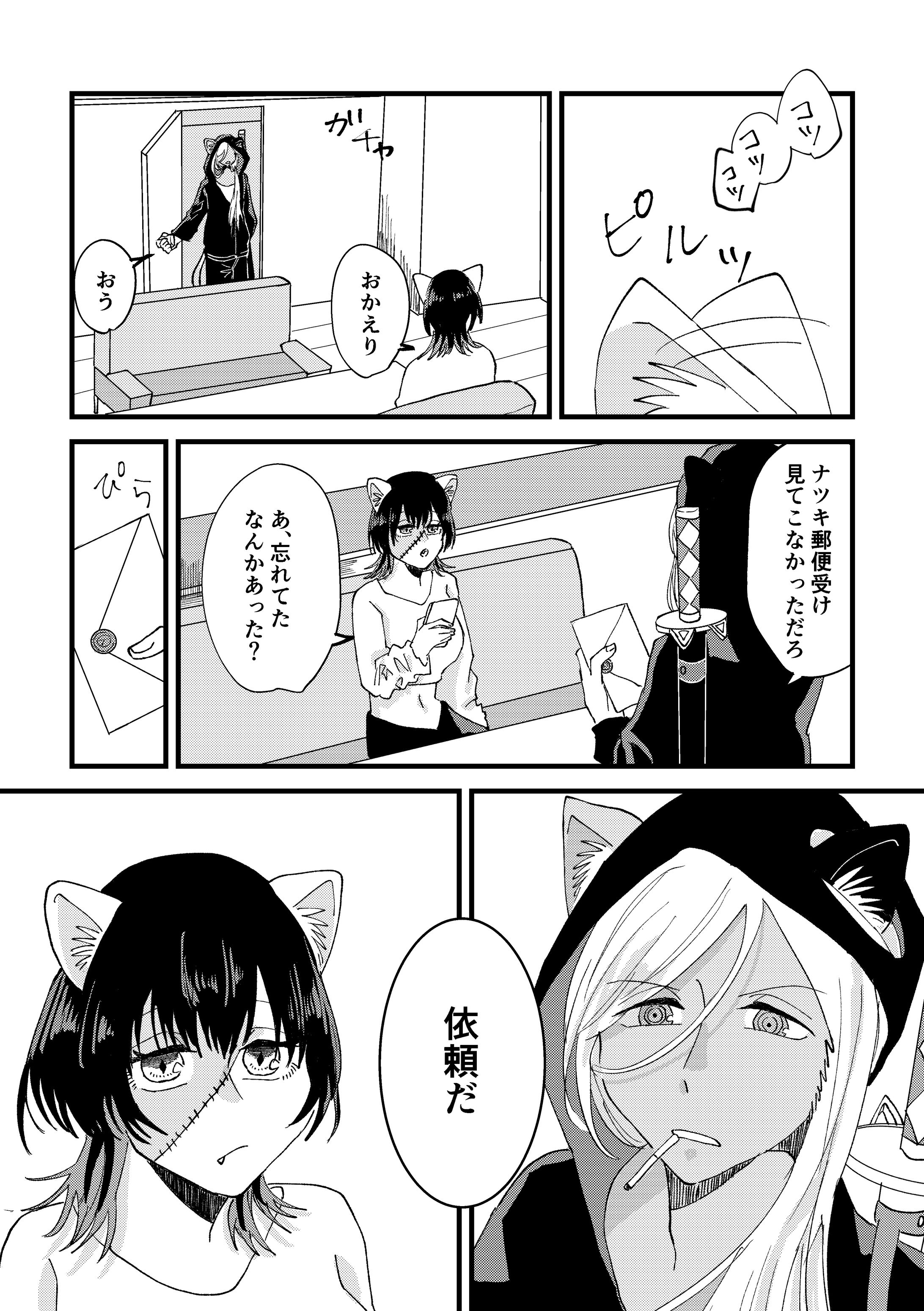 フォロワーの好きな要素からの漫画作成-1
