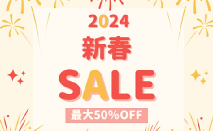 新春セール架空バナー