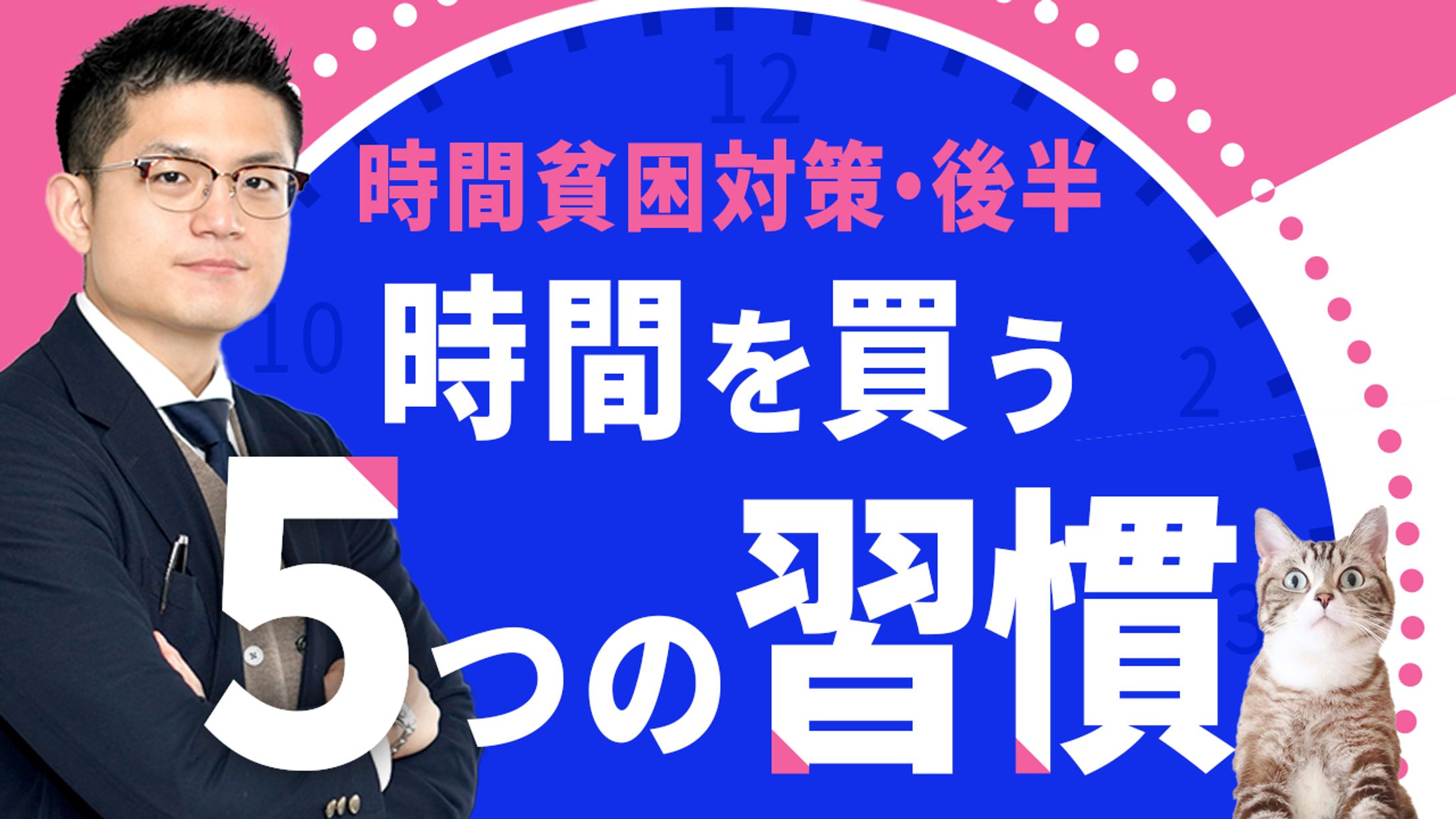 【ビジネス】-1