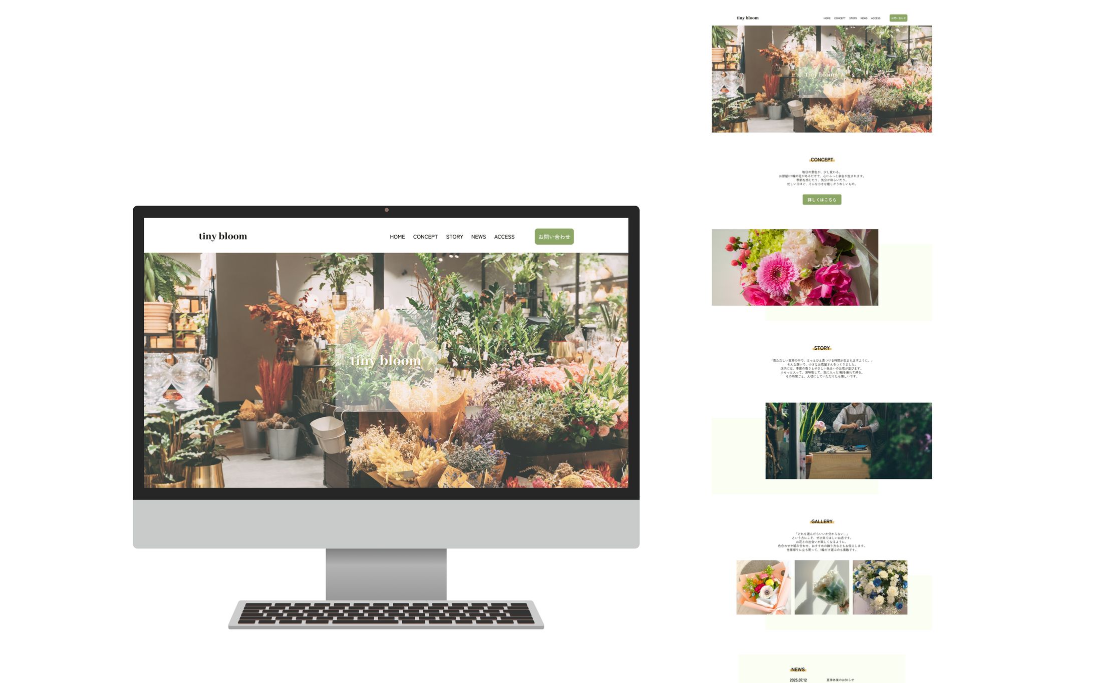 お花屋さんのLP-1