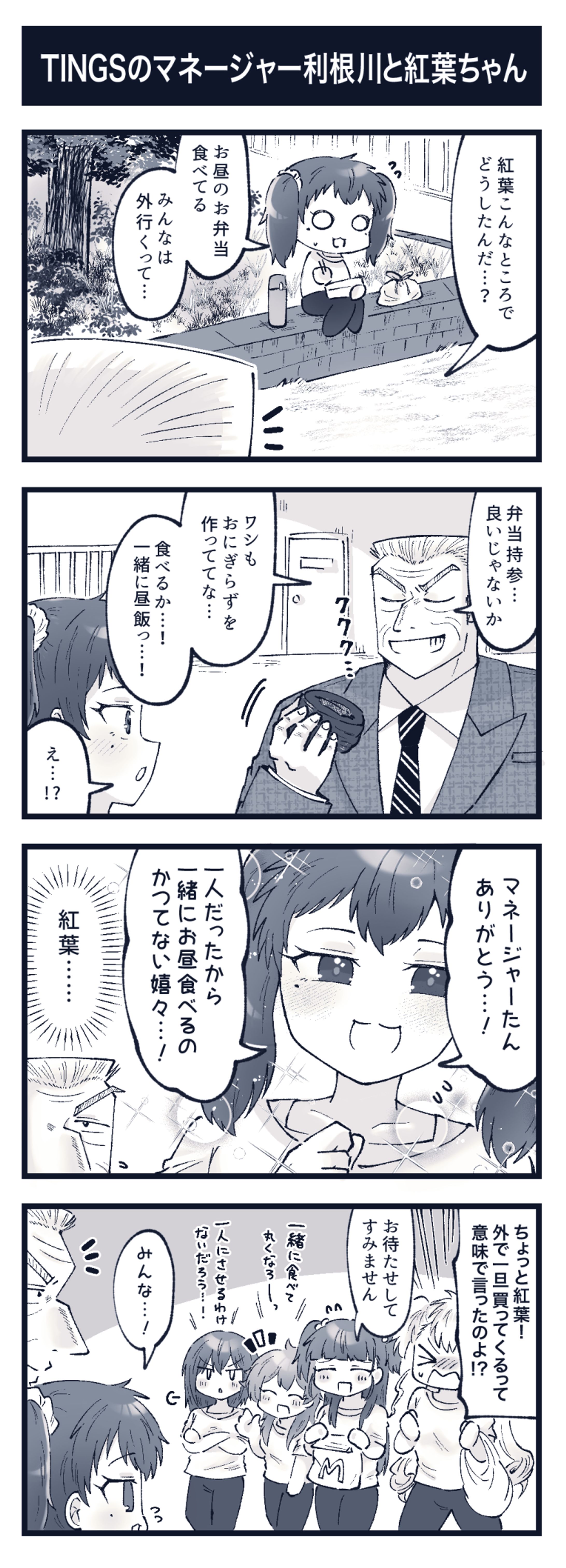 モノクロ漫画　4コマ漫画　二次創作-1