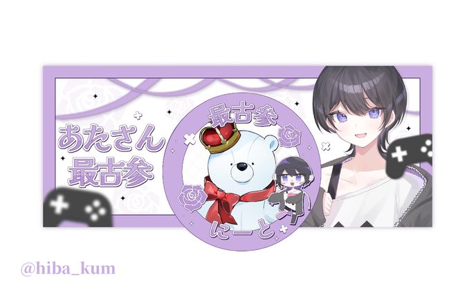 縫結あた 様