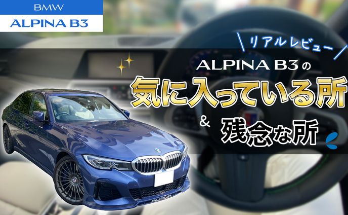 アイキャッチ/G&B
