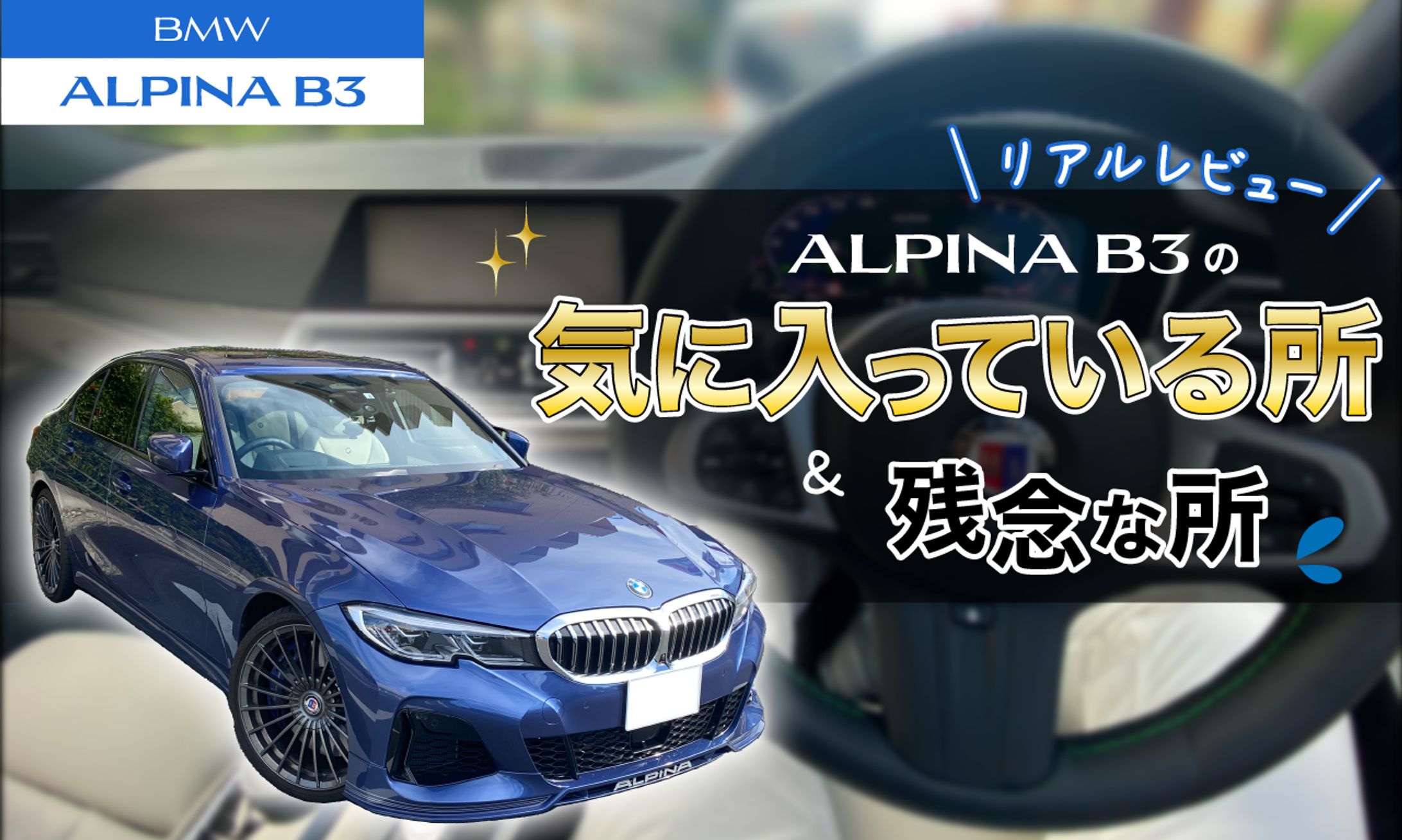 アイキャッチ/G&B-1