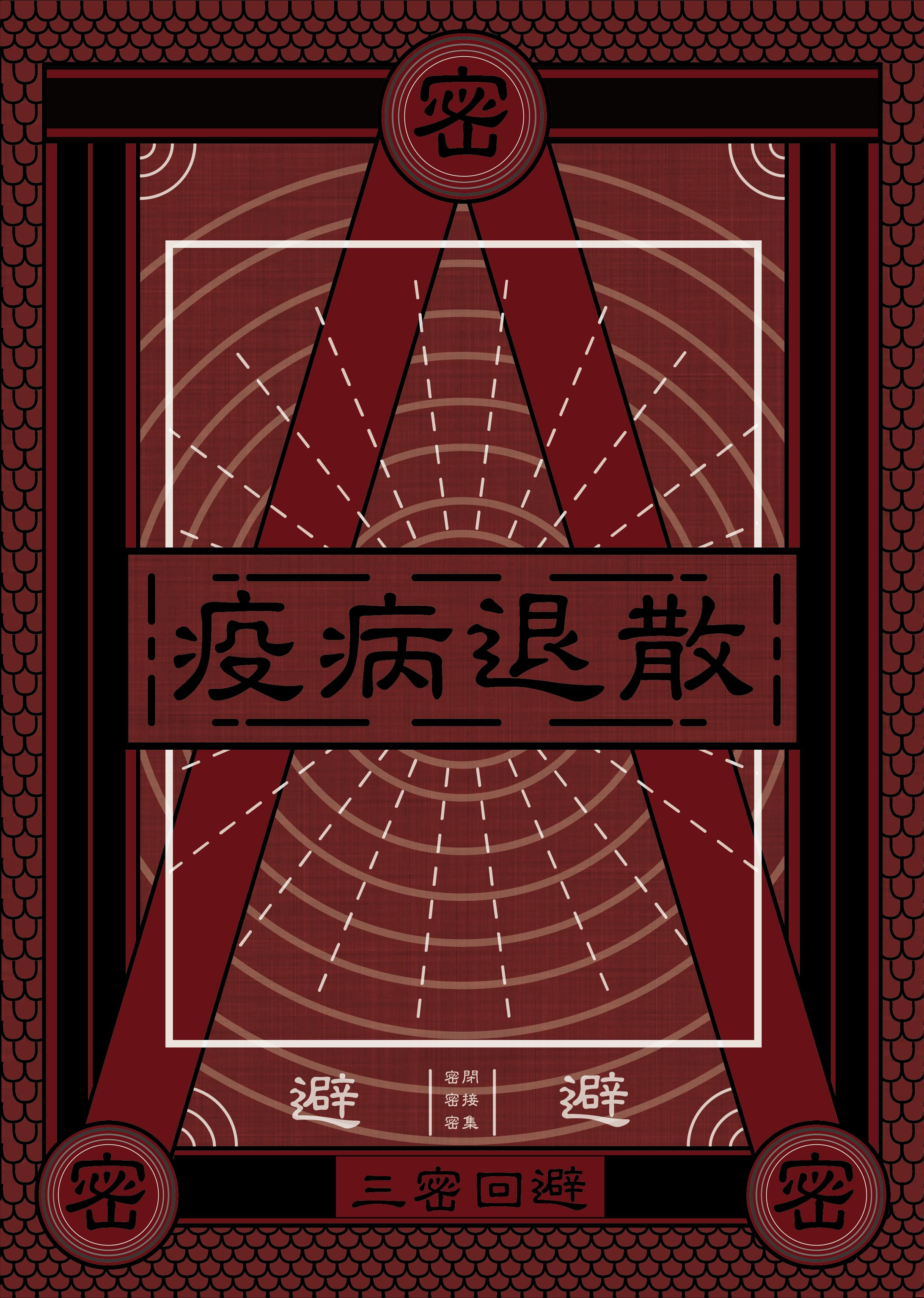 参蜜-1