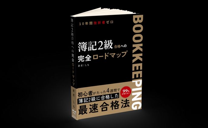 書籍デザイン