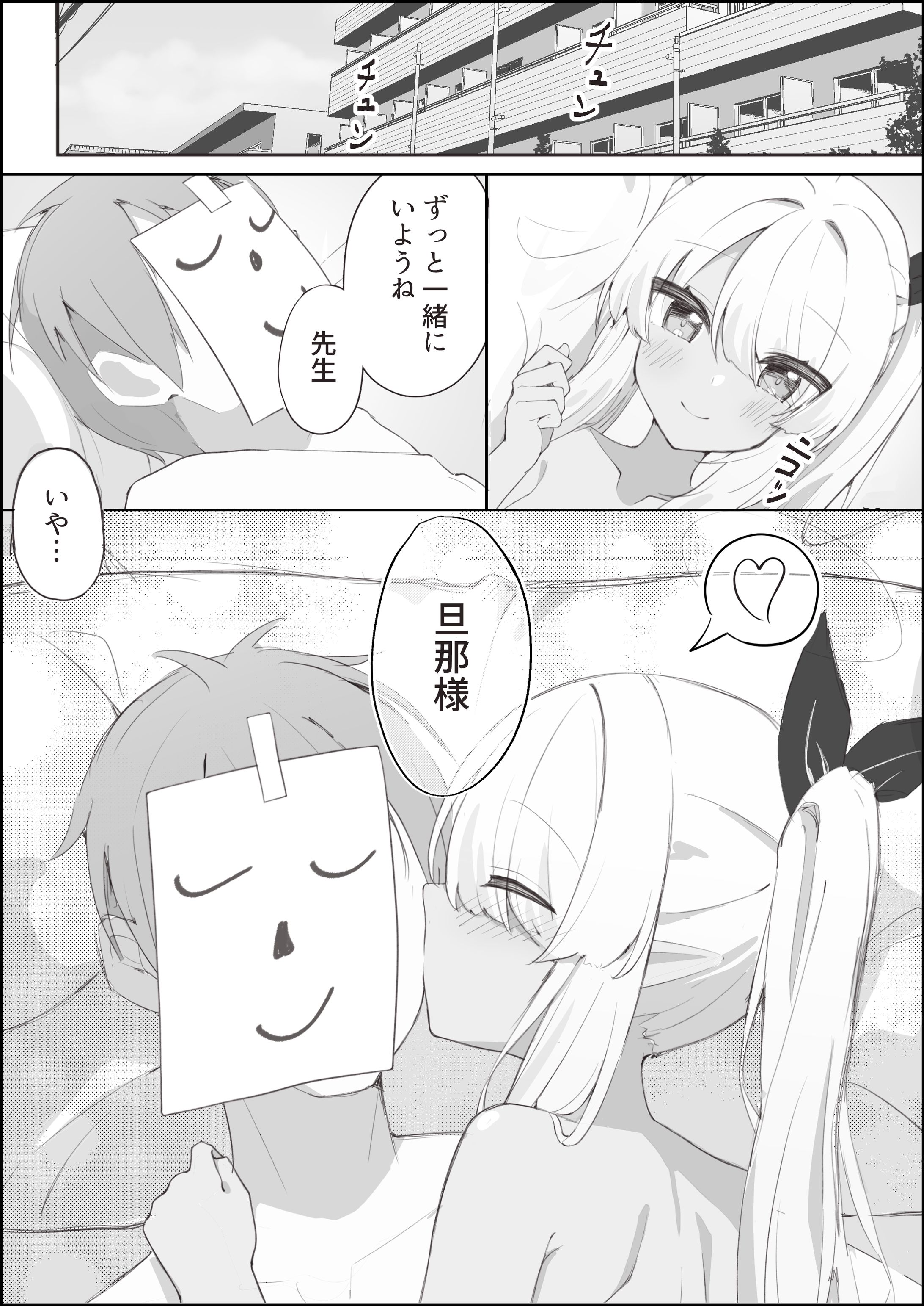 イオリ漫画-1