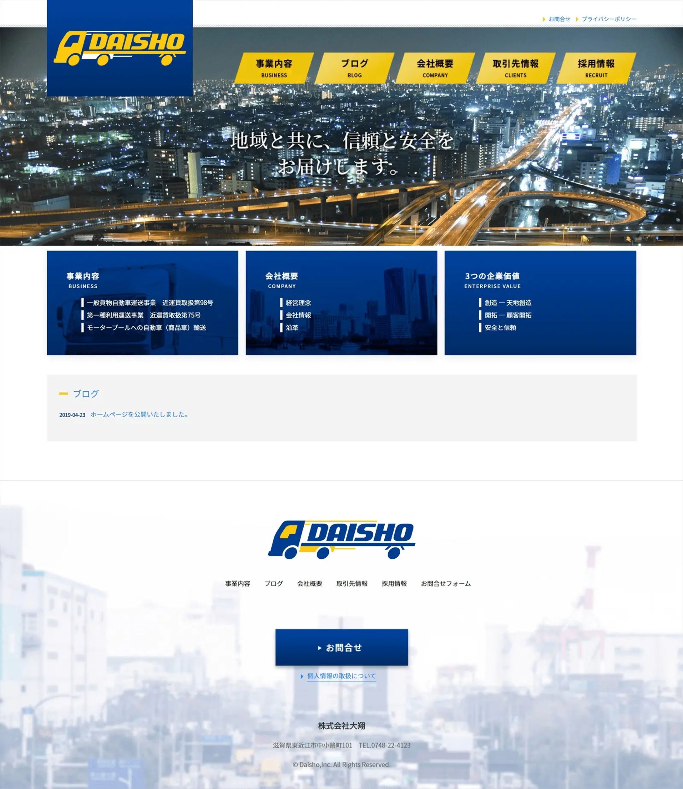 コーポレートサイト-1