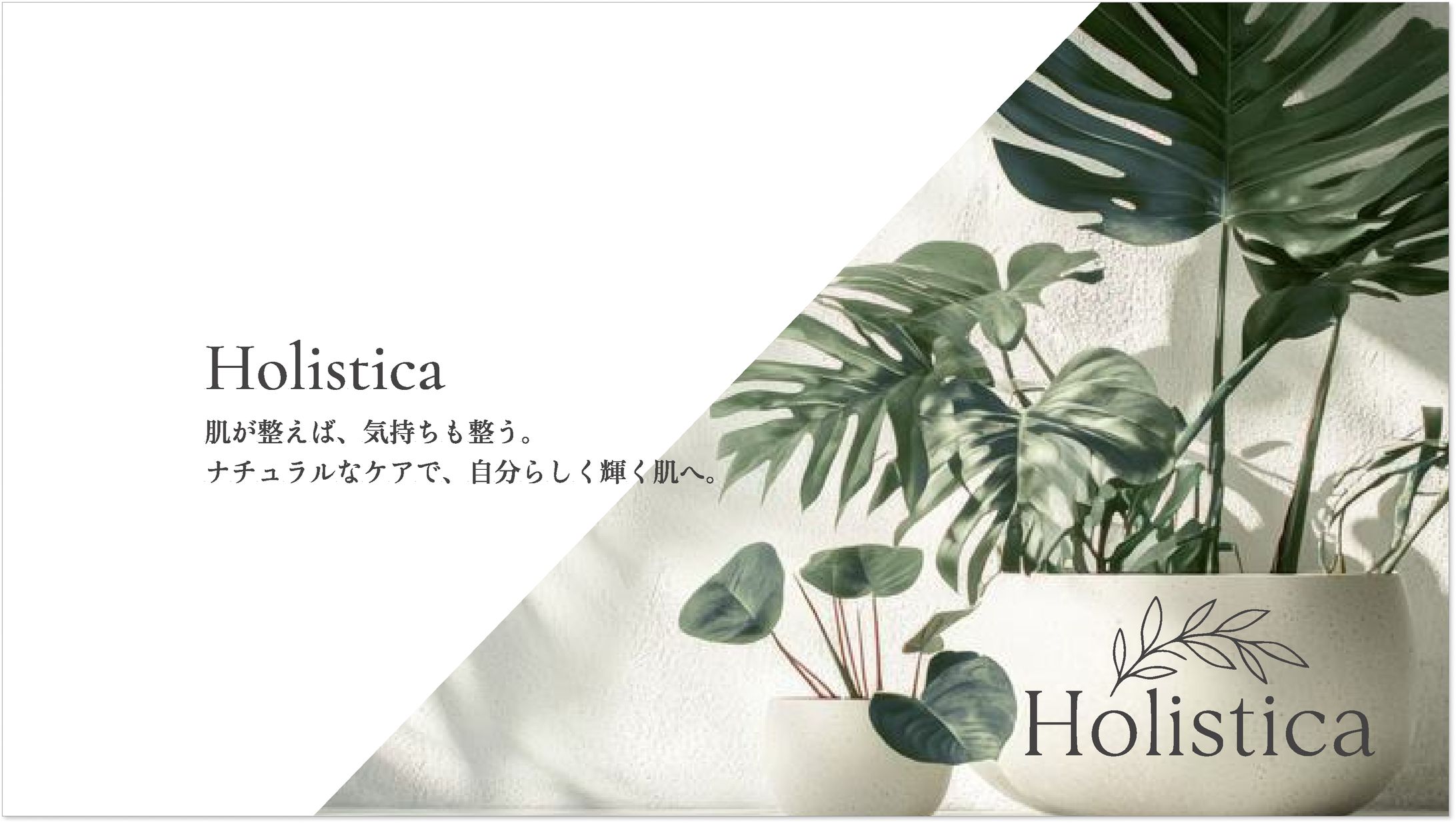 【スライド資料】美容サロンのサービス資料-1