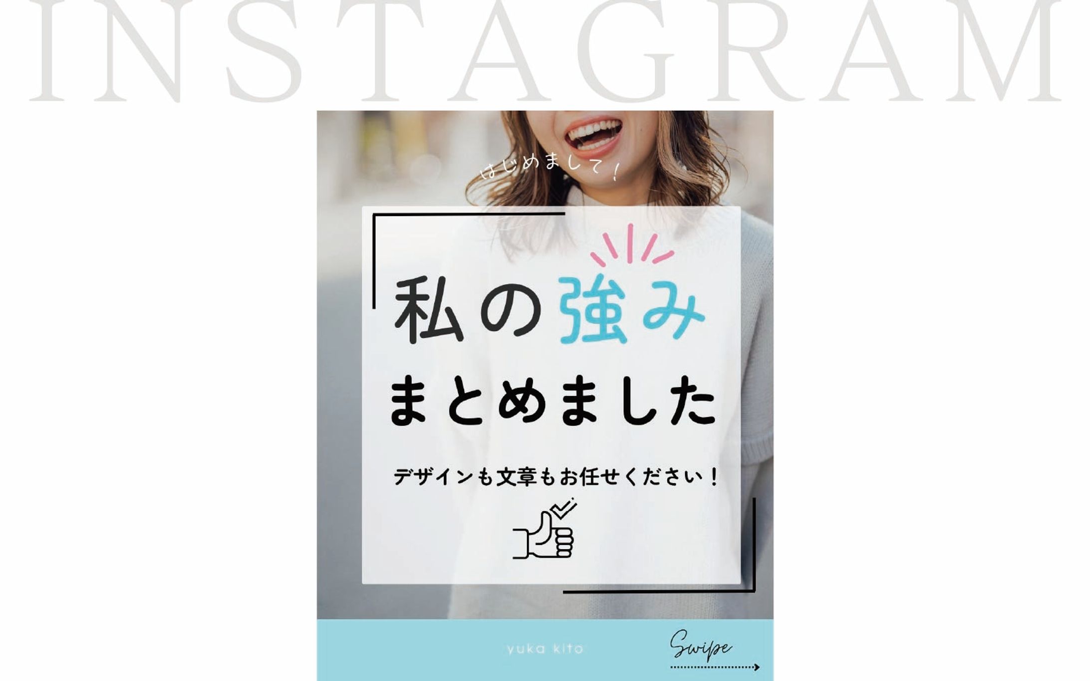 【Instagram フィード投稿】私の強みまとめました-1