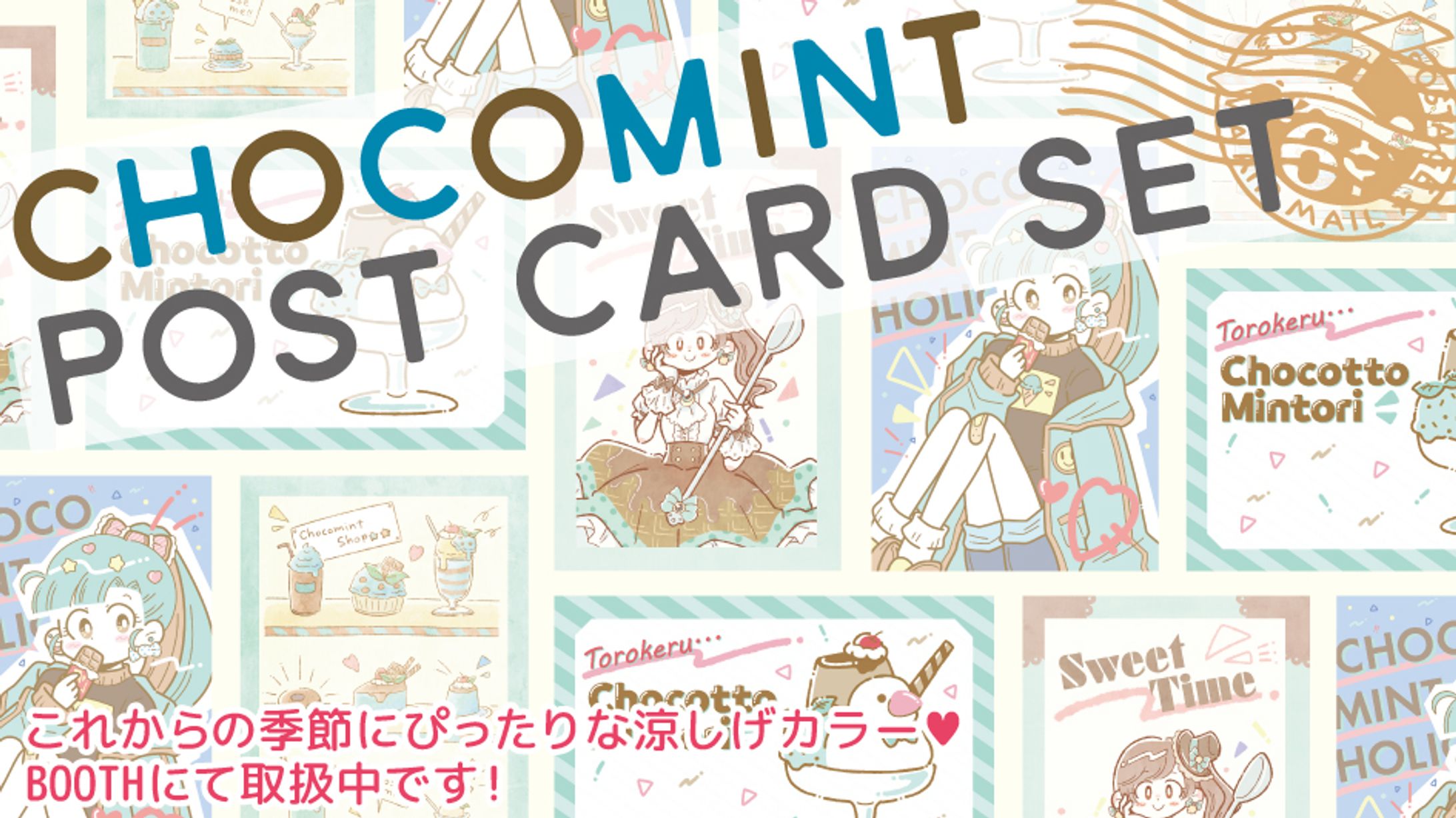 雑貨/チョコミントになりたい展参加作品-1