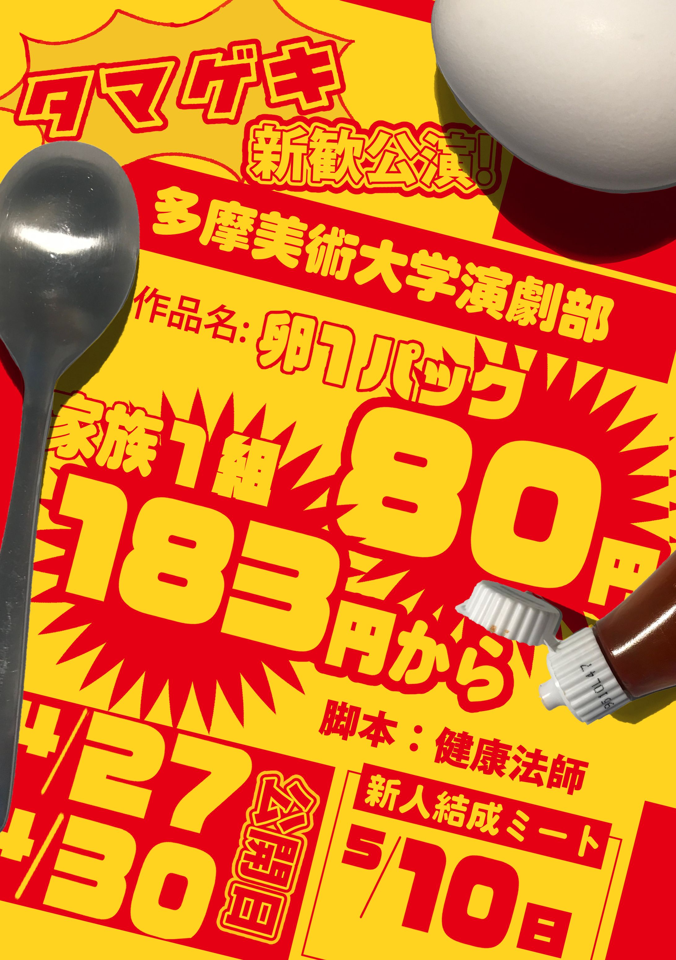 演劇ポスター-1