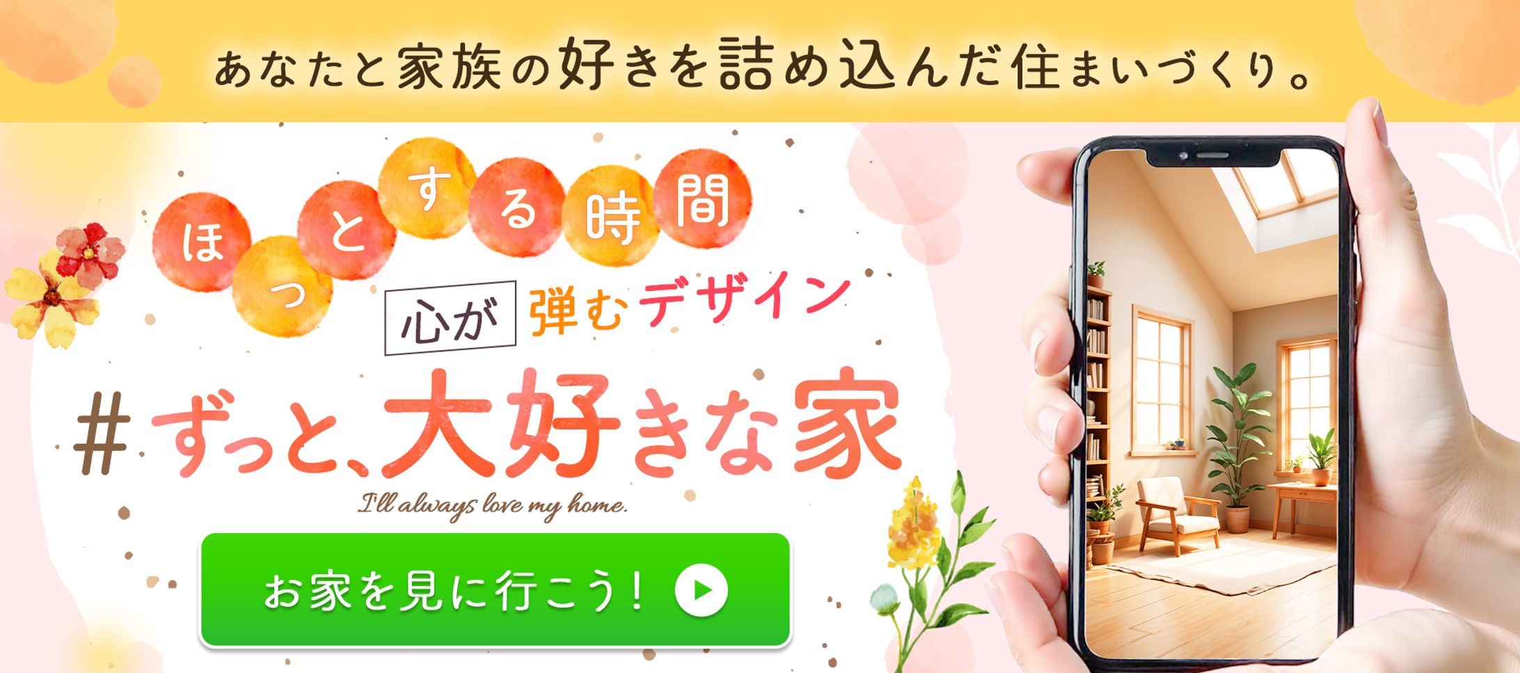 HP：住宅ファーストビュー-1