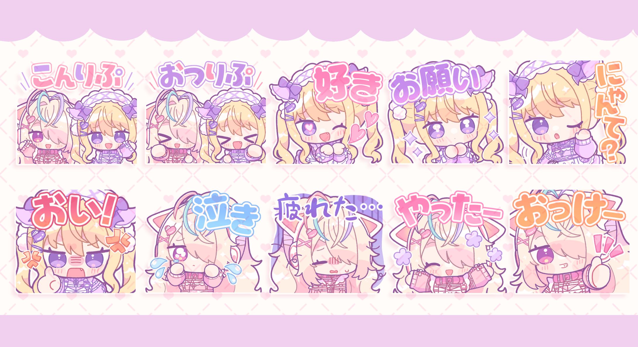 月紫アリア様&九楽ライ様LINEスタンプ-1