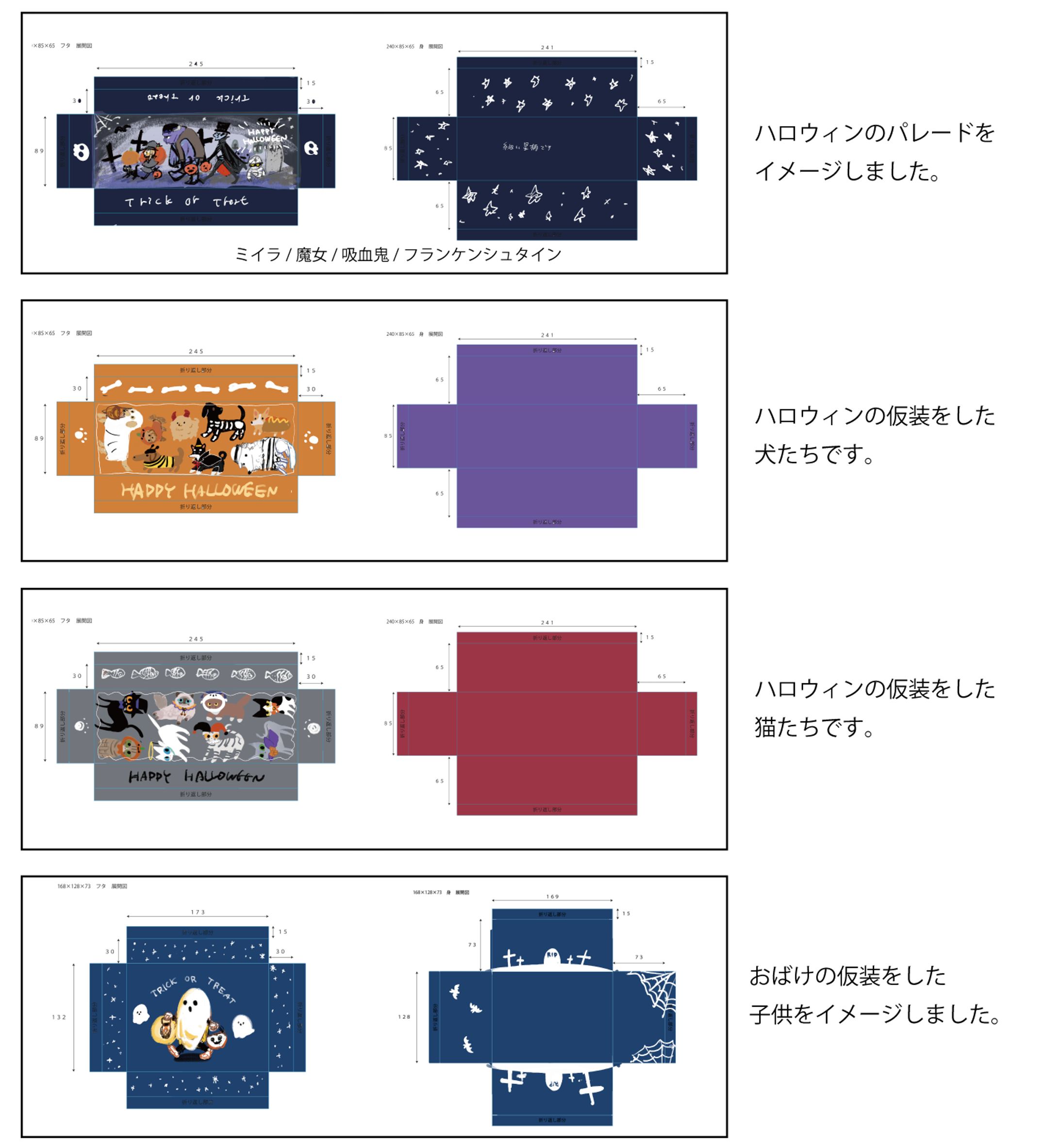 ハロウィンデザイン案-1