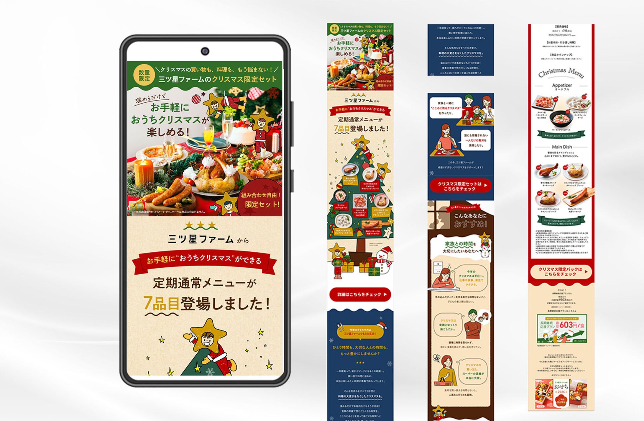 【LP/フード関連-宅配】-1