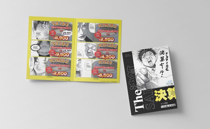 チラシ｜パンフレット