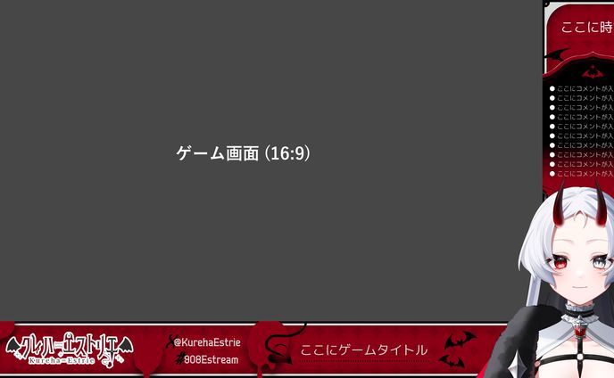 ゲーム配信画面/クレハ＝エストリエ様 