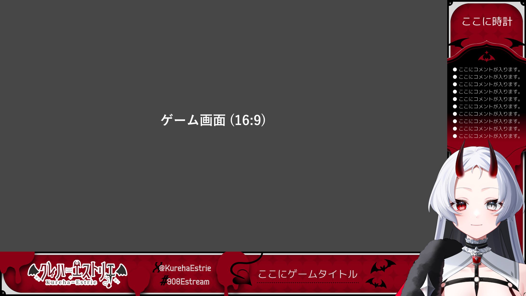 ゲーム配信画面/クレハ＝エストリエ様 -1