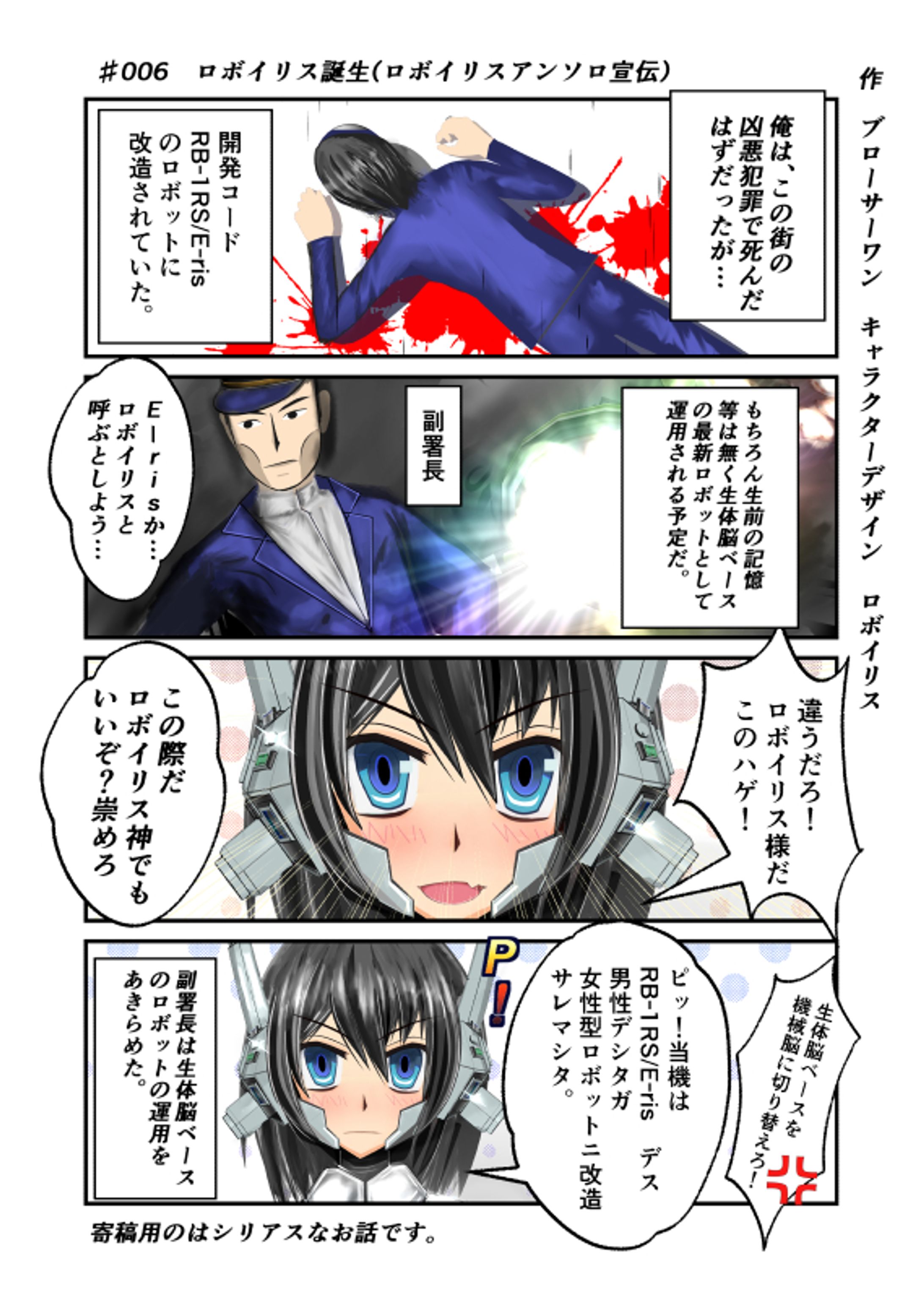 ４コマ　漫画　Ｖｏｌ　６～１０-1