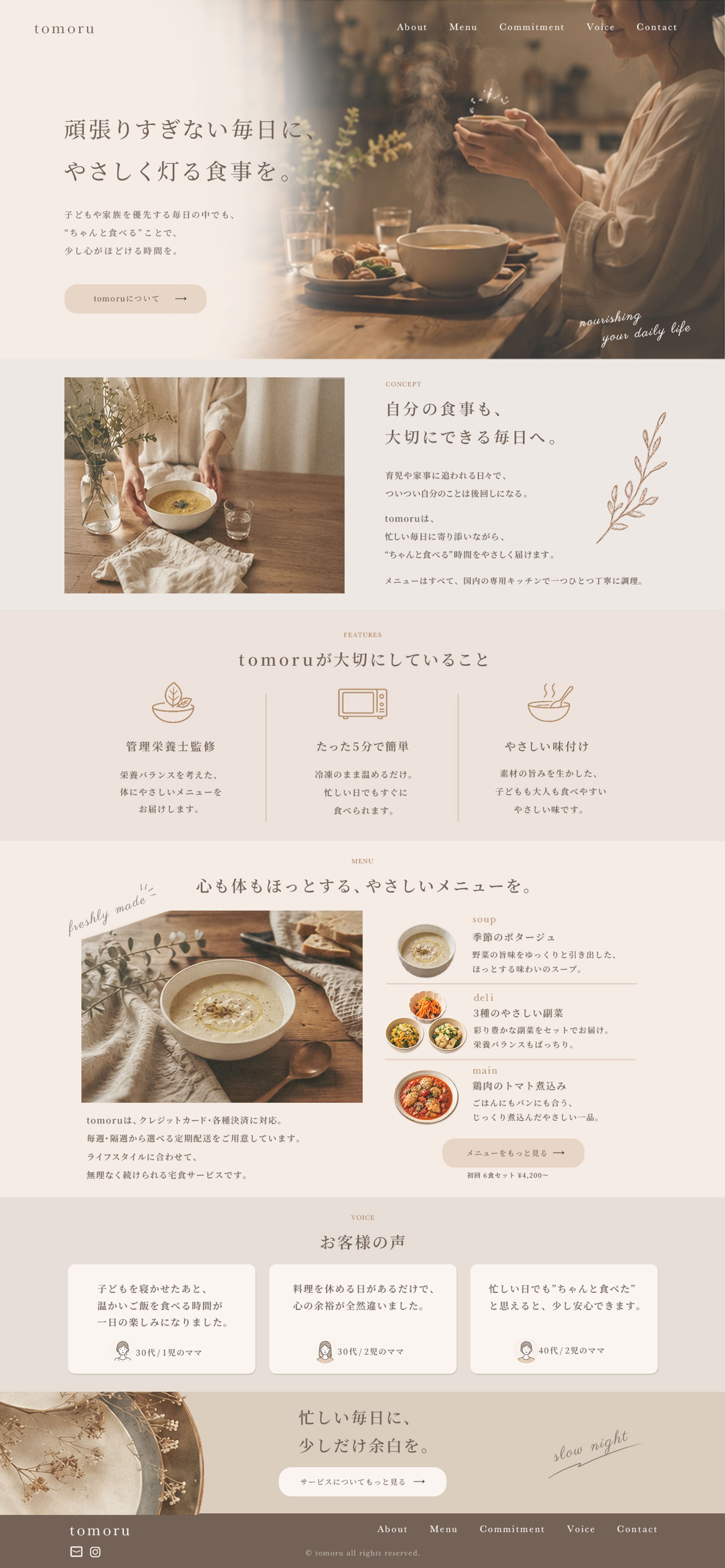 宅食サービス「tomoru」-1