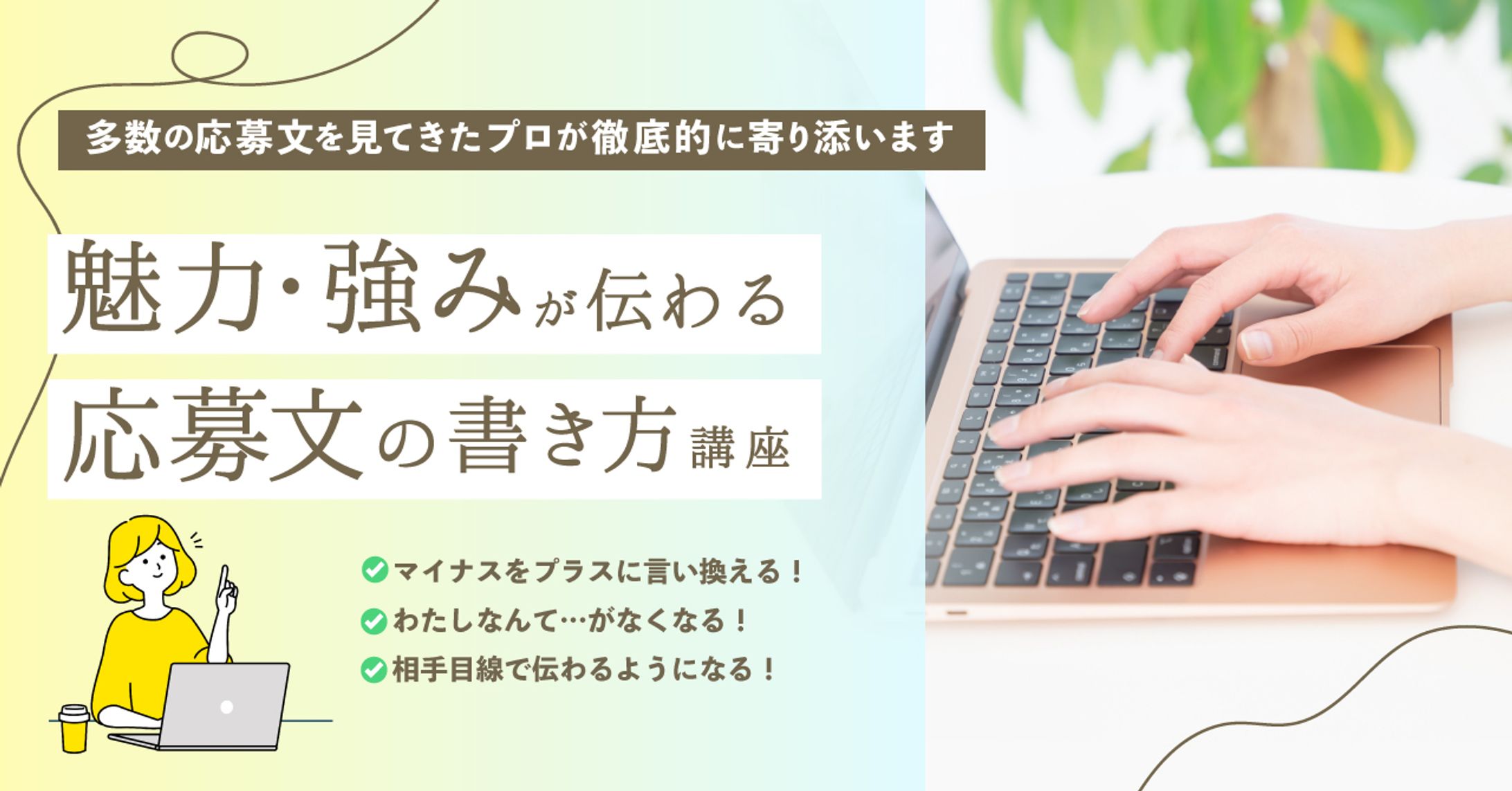 講座募集-note用アイキャッチ／おぐなつ様-1
