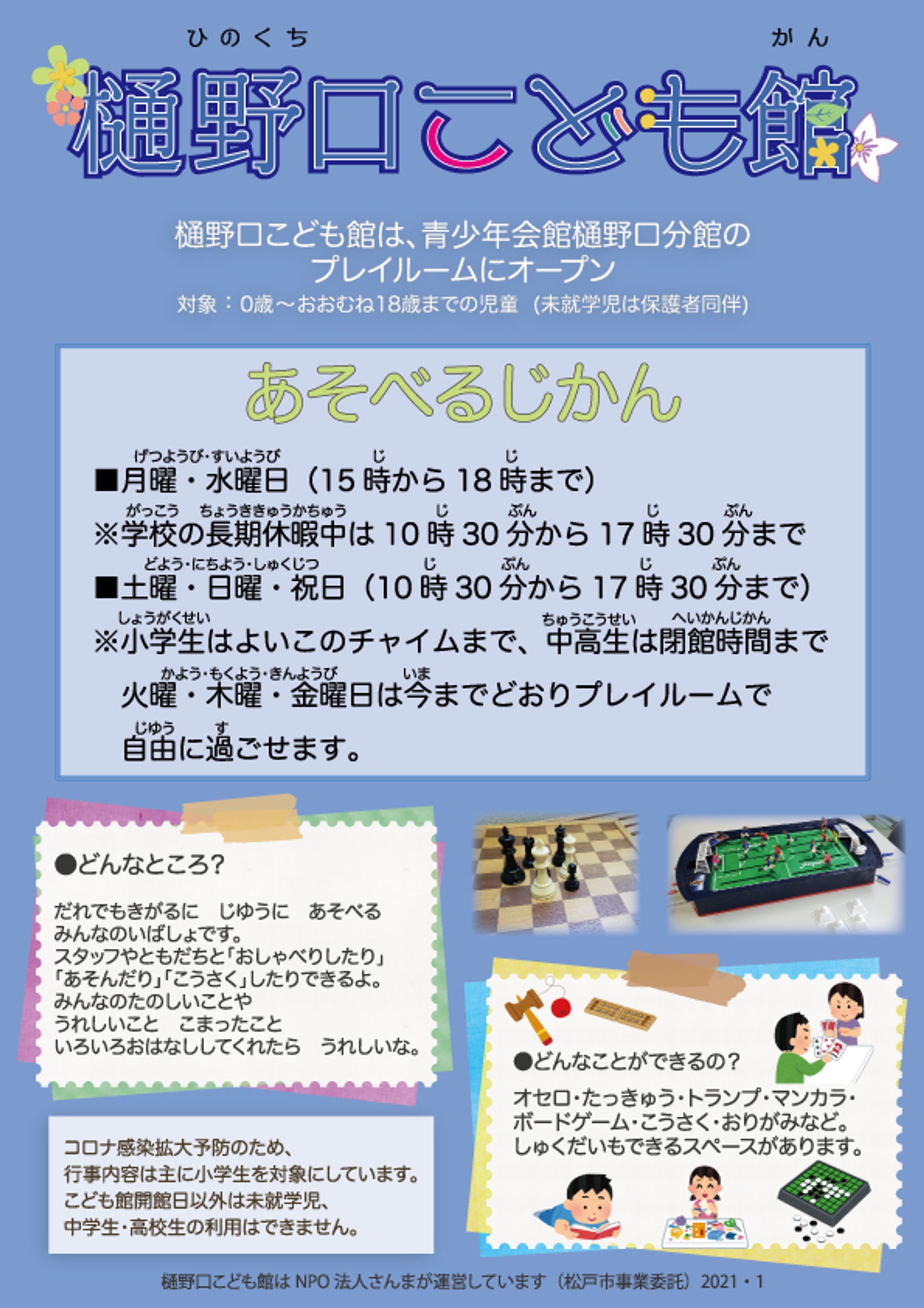 NPO法人さんま様 ご依頼デザイン-1