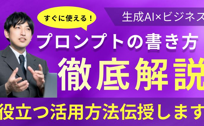 ビジネスサムネトレース