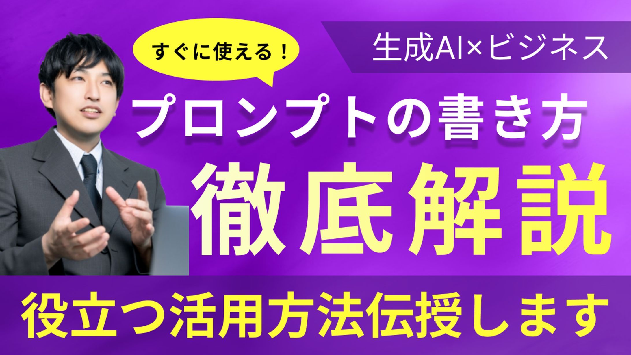 ビジネスサムネトレース-1