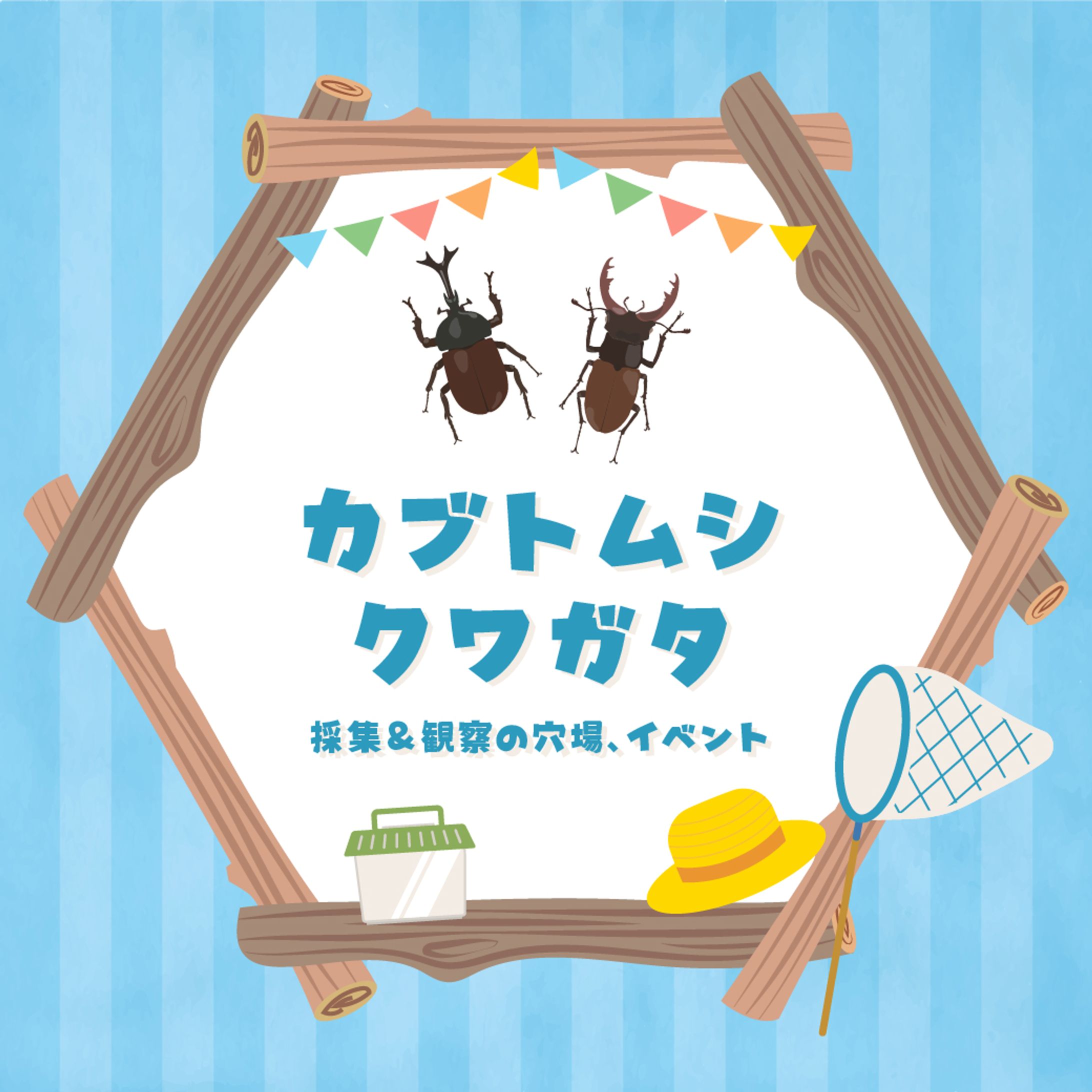 バナー制作-1