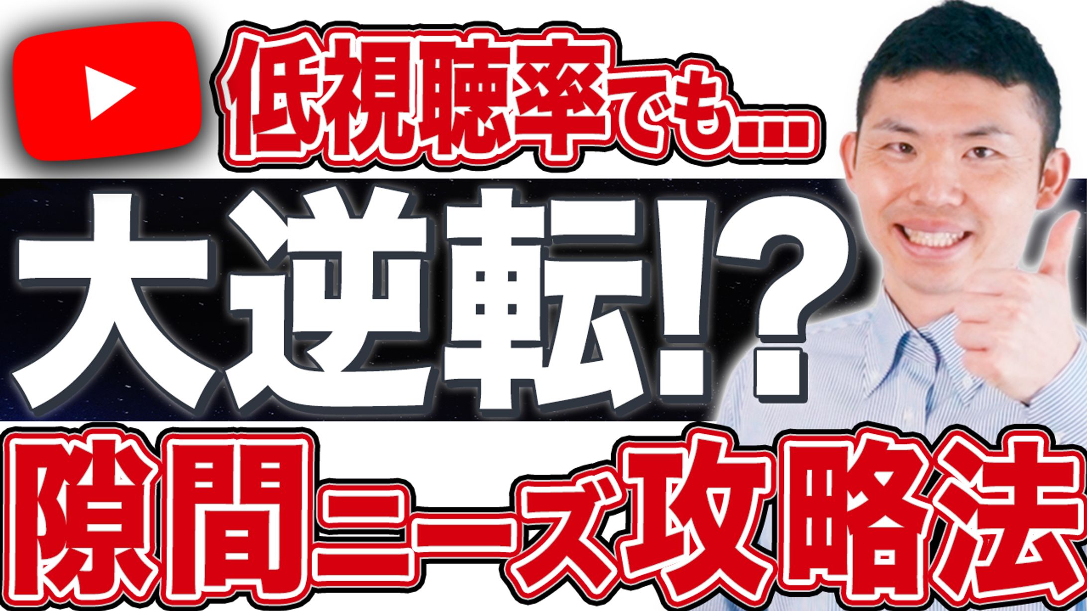 ビジネス系サムネイル実績③-1