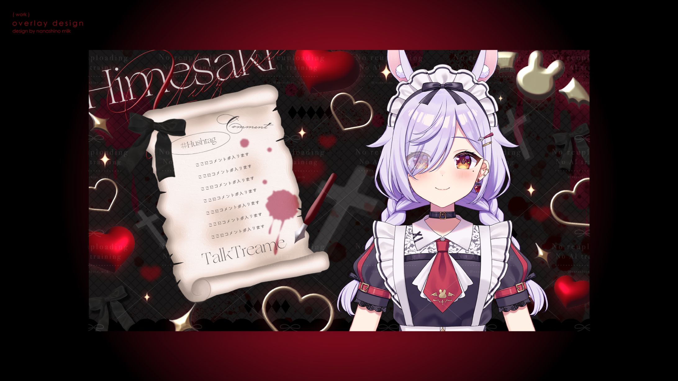 姫咲ゆずる様 配信画面-1