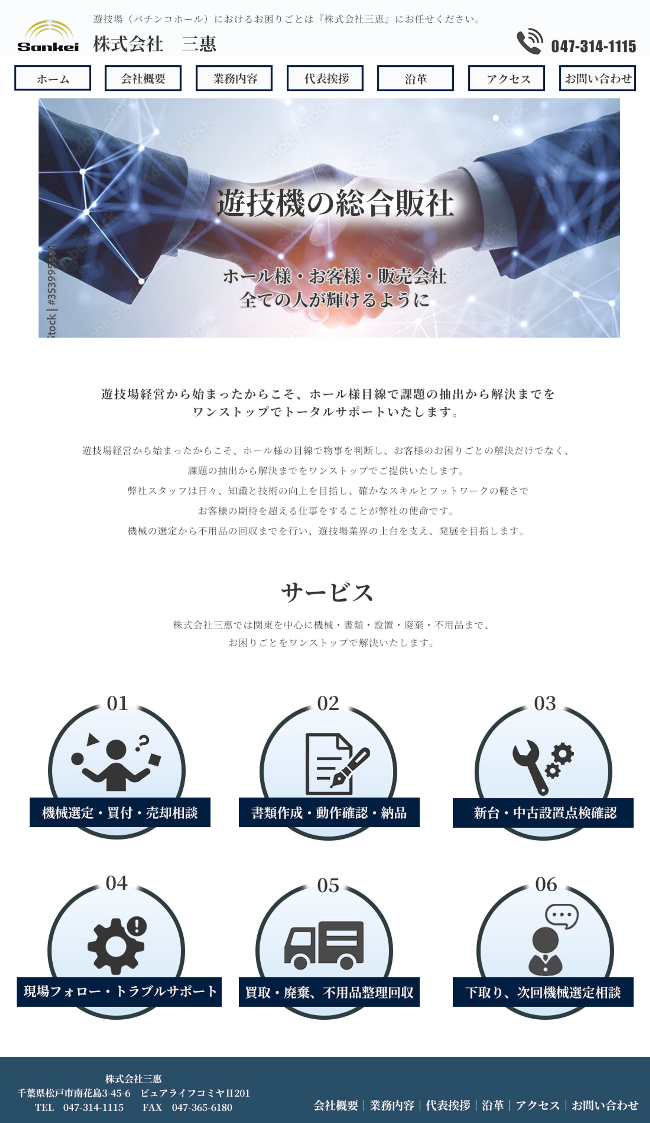 コーポレートサイト　トップページデザイン制作-1