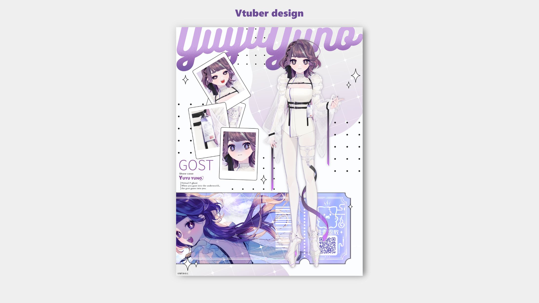 幽々ゆの　お仕立て-1