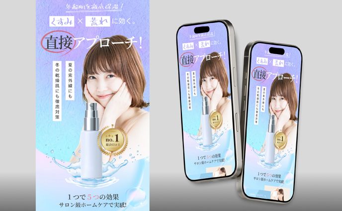 LP（美容化粧品系）