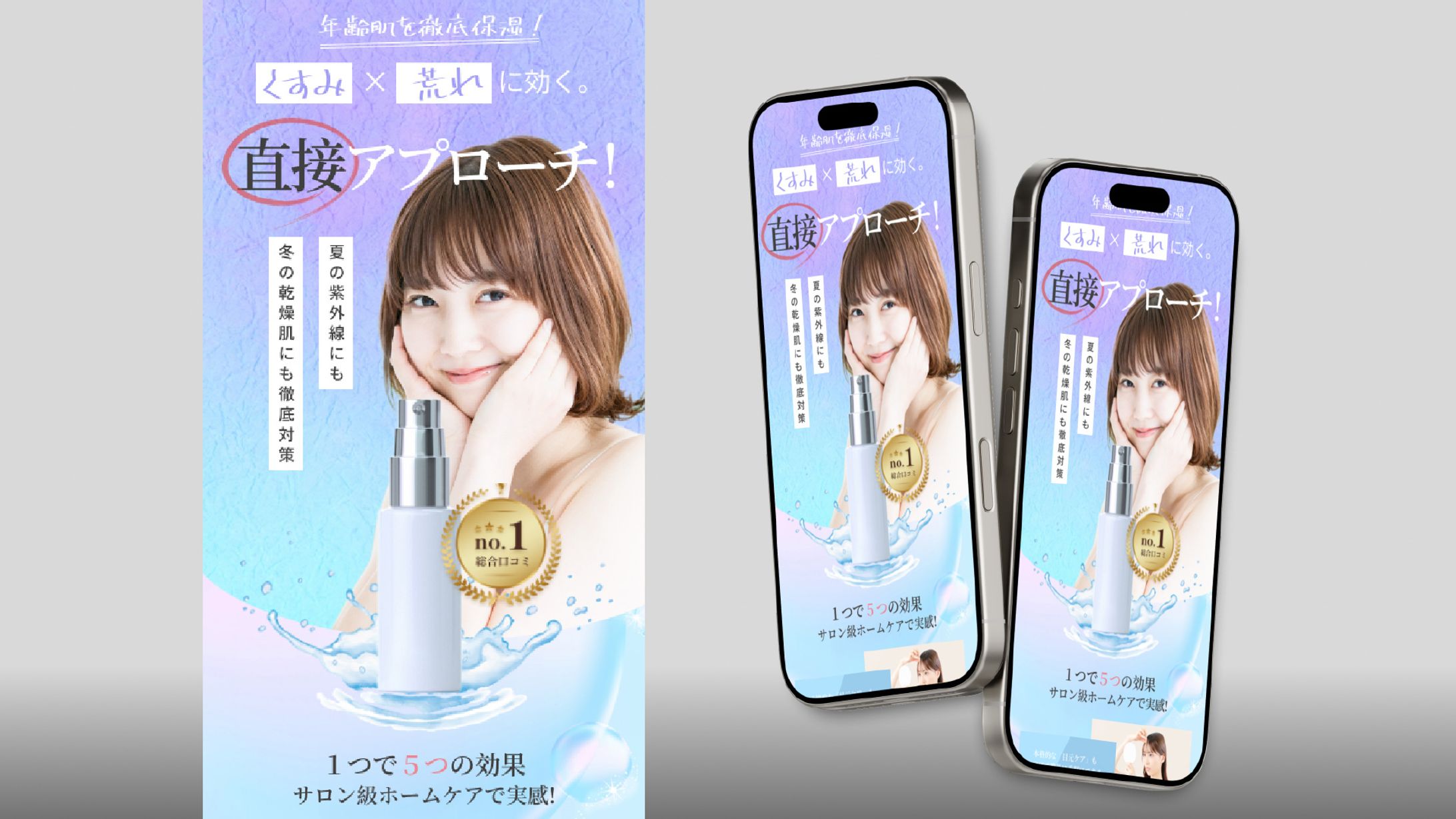 LP（美容化粧品系）-1