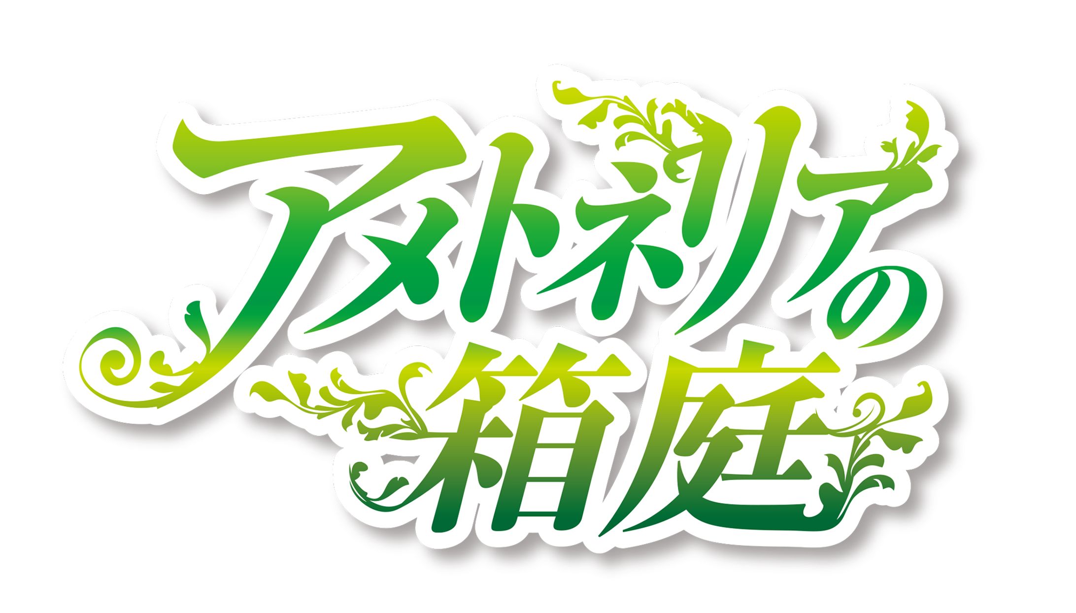 ブログ　タイトルロゴ-1