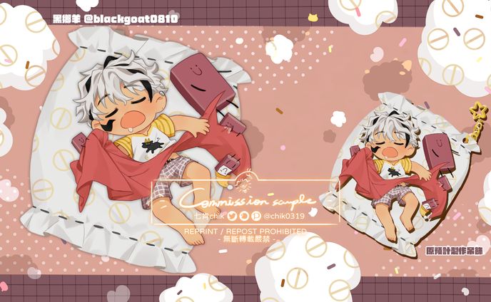 委託、background