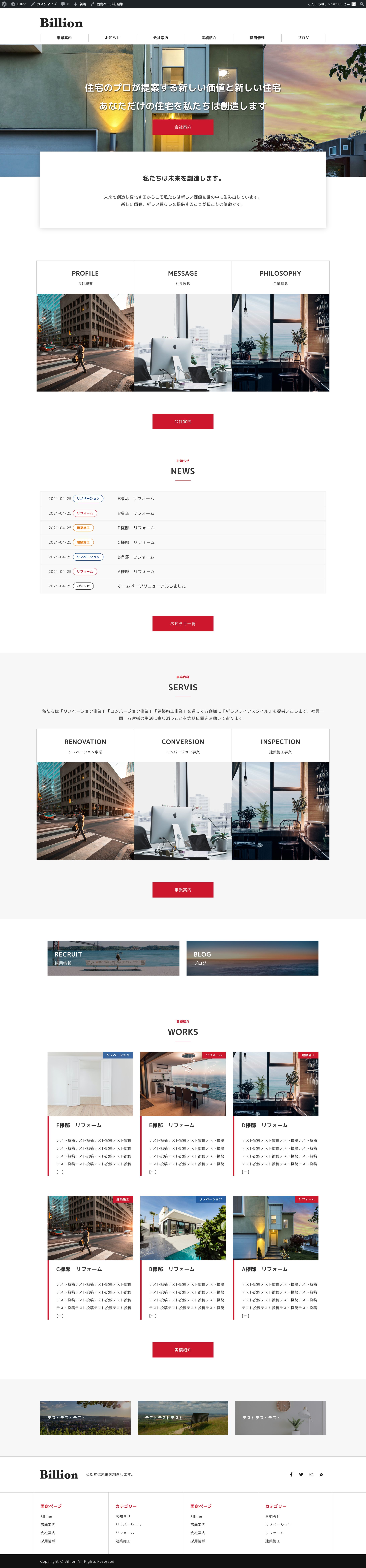 Wordpressサイト サンプル3-1