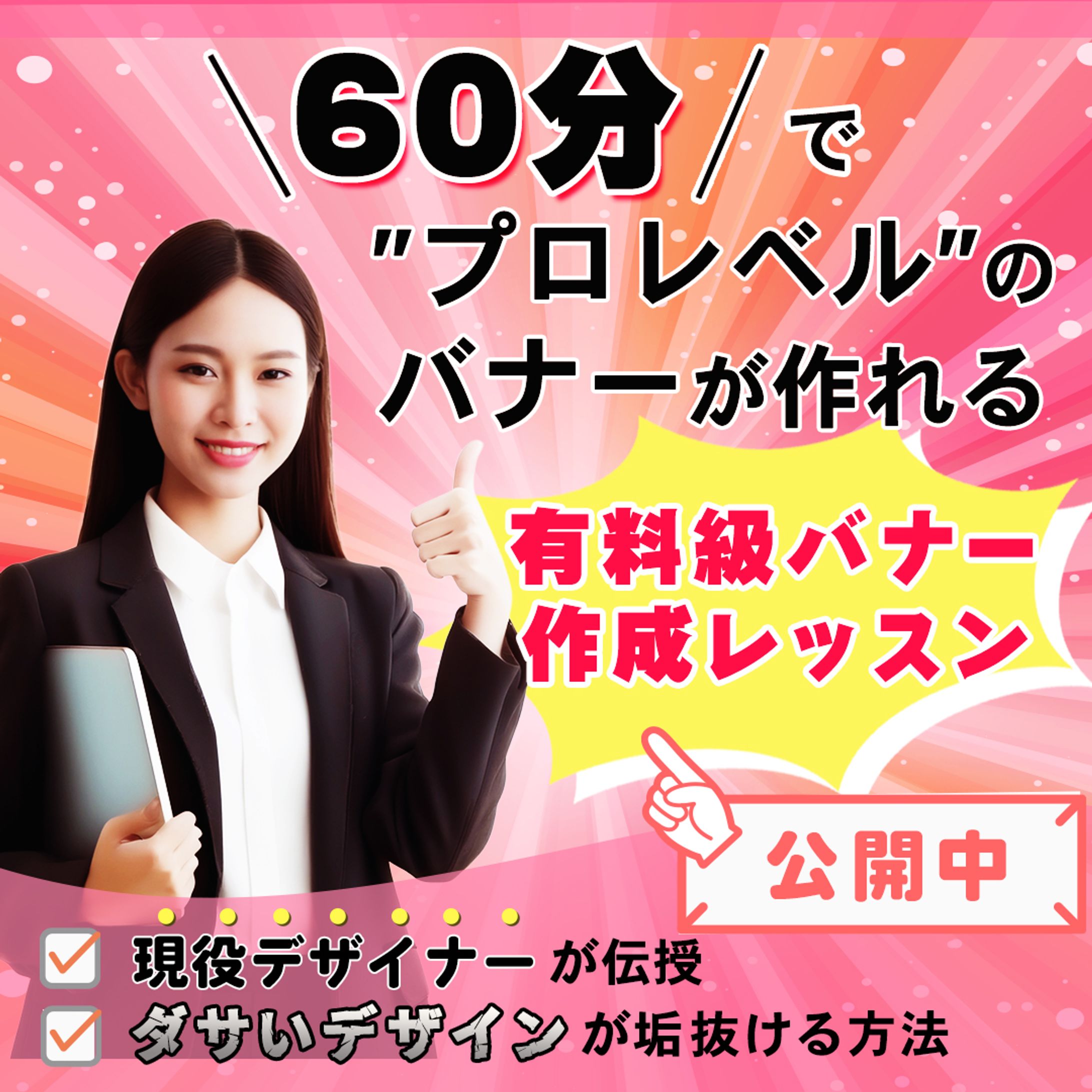 レッスンバナー-1