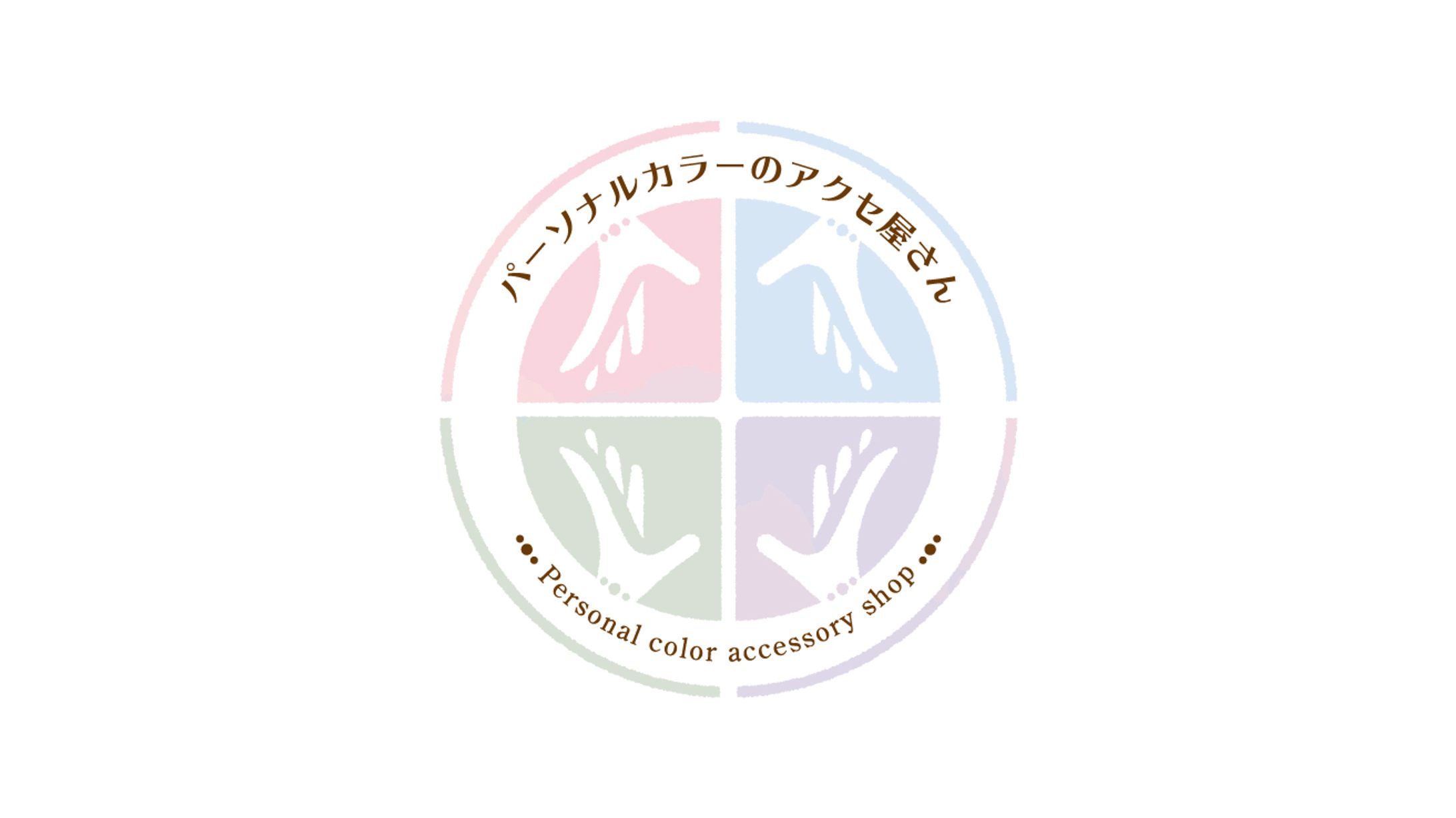 パーソナルカラーのアクセ屋さん様-1