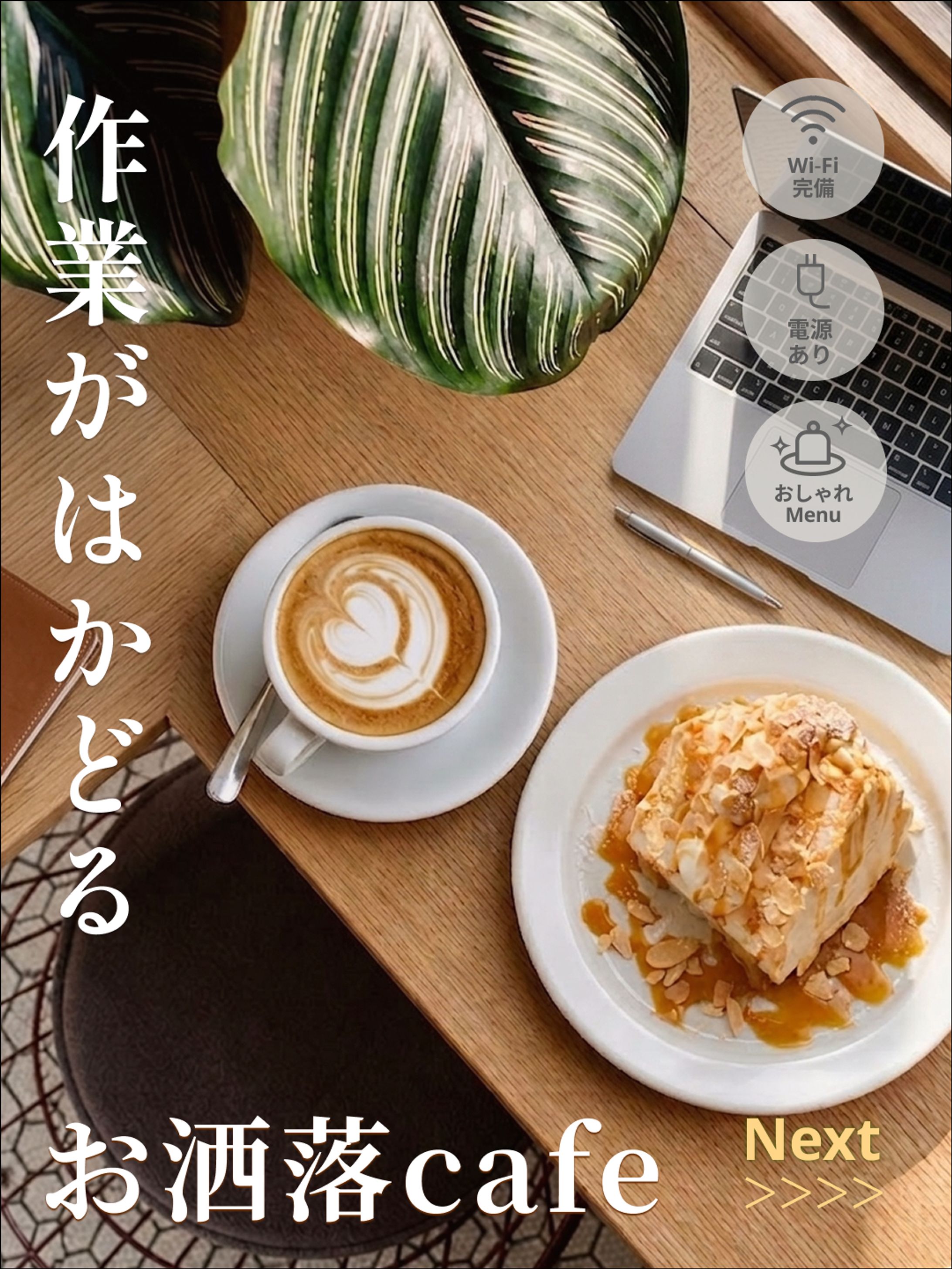 Instagramカフェバナー-1