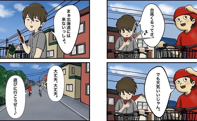 NHK北海道 [＃北海道水害 命を守るために]啓発用動画内スライドイラスト