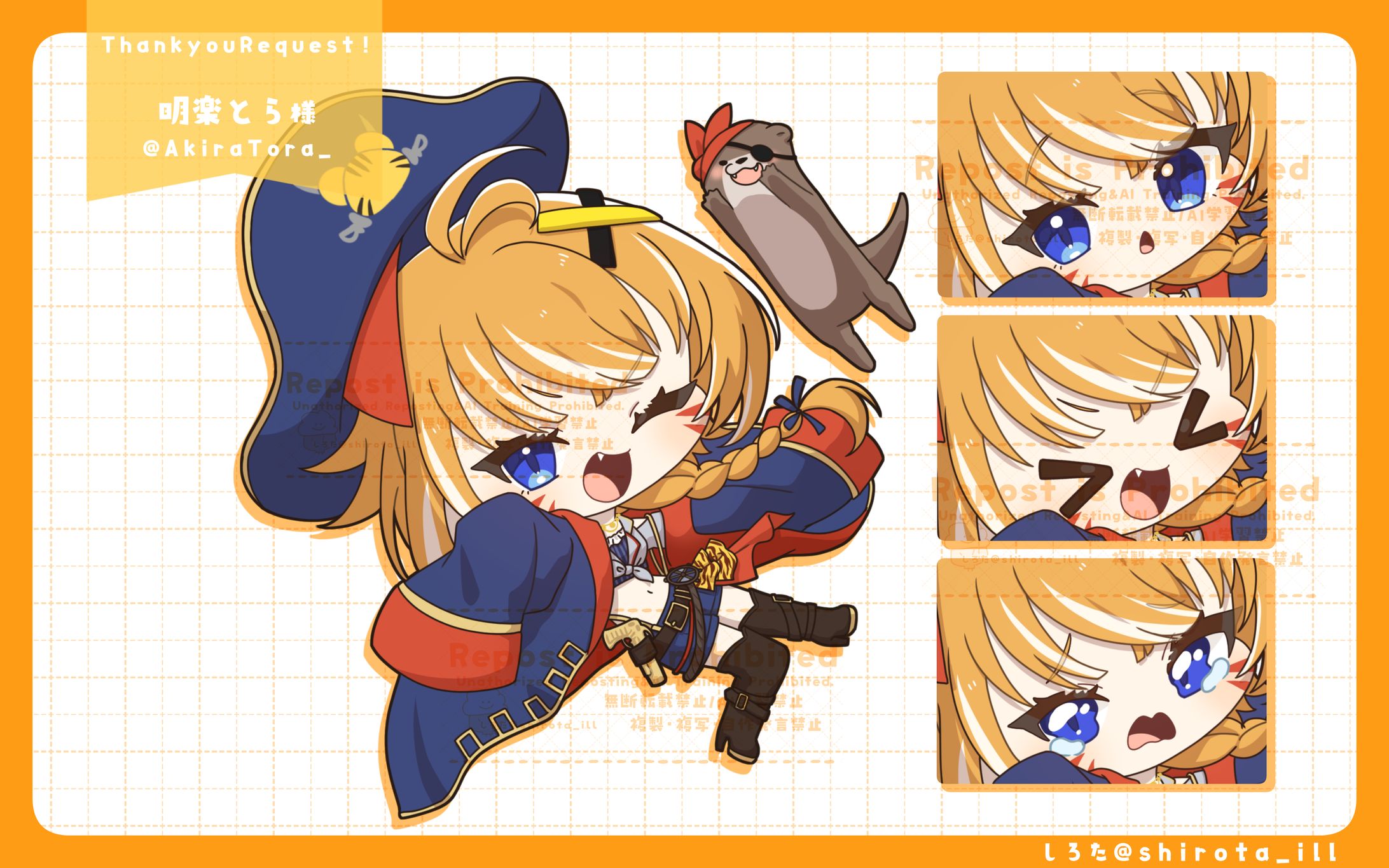 【イラスト】明楽とら様SD-1