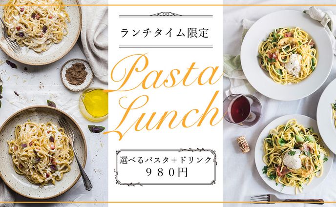 カフェのランチパスタセットバナー