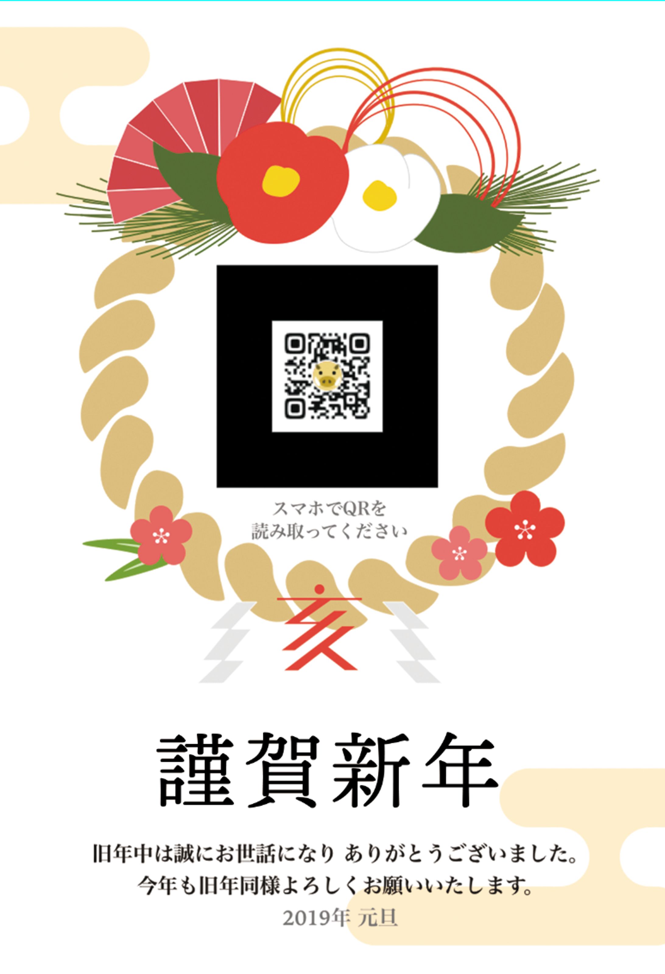 2019年賀状のデザイン-1