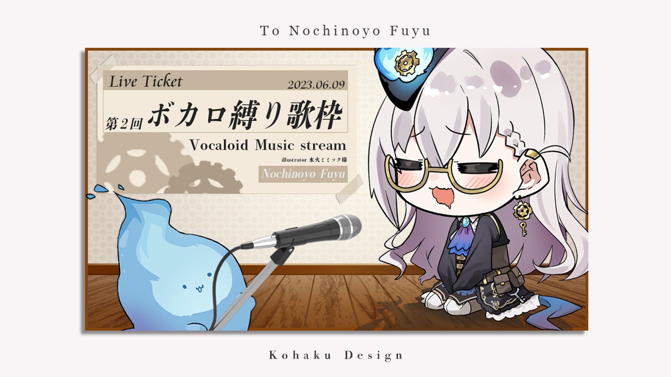 【後世ふゆう様　ボカロ縛り歌枠サムネイル】-1