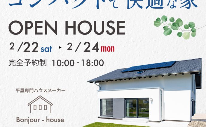 平屋専門ハウスメーカー OPEN HOUSE instagram広告 バナー（架空）