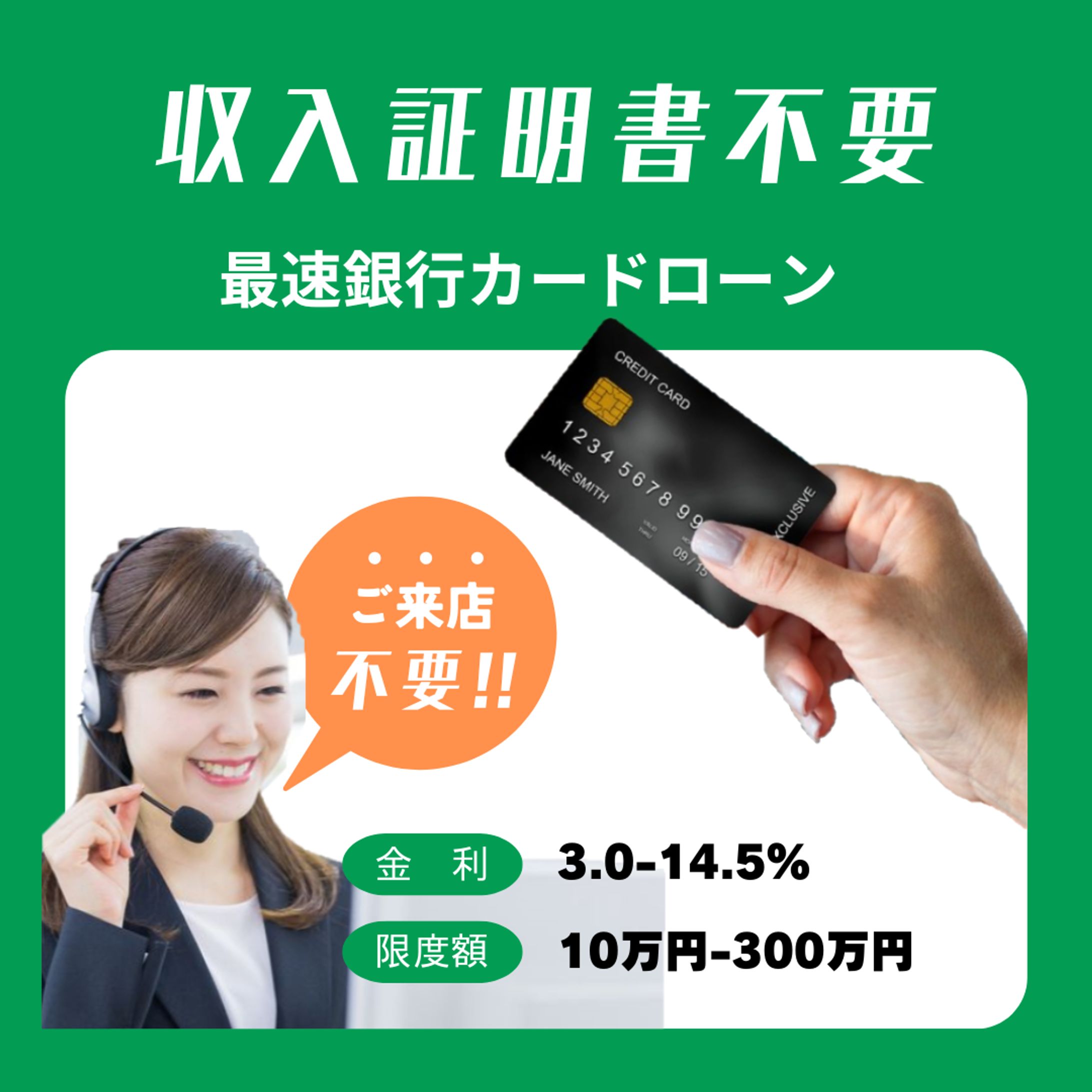 銀行カードローン　バナー-1