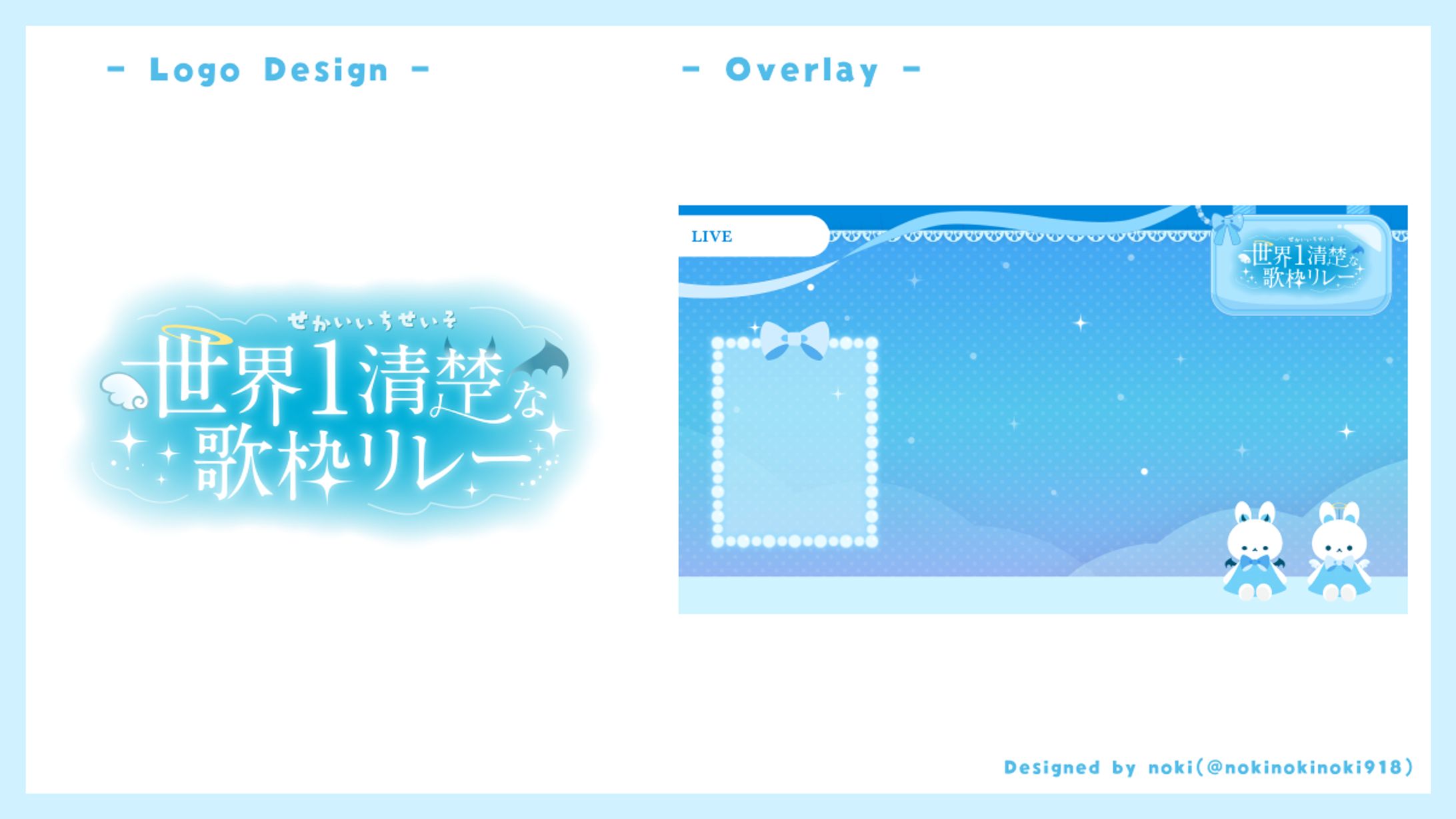 【work】紫央 なのはさま　企画用配信オーバーレイ＆ロゴ-1